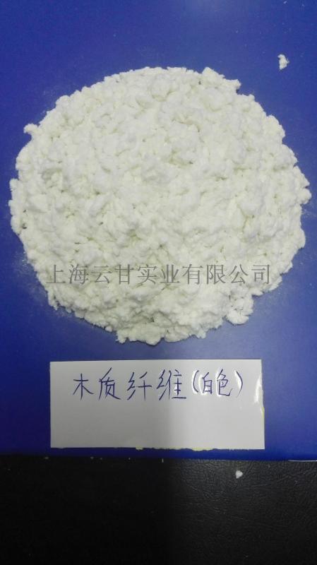 上海云甘YG501-B300雪白色木质纤维
