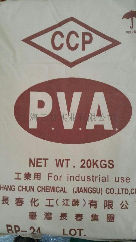 云甘PVA24-88胶水专用聚乙烯醇粉末